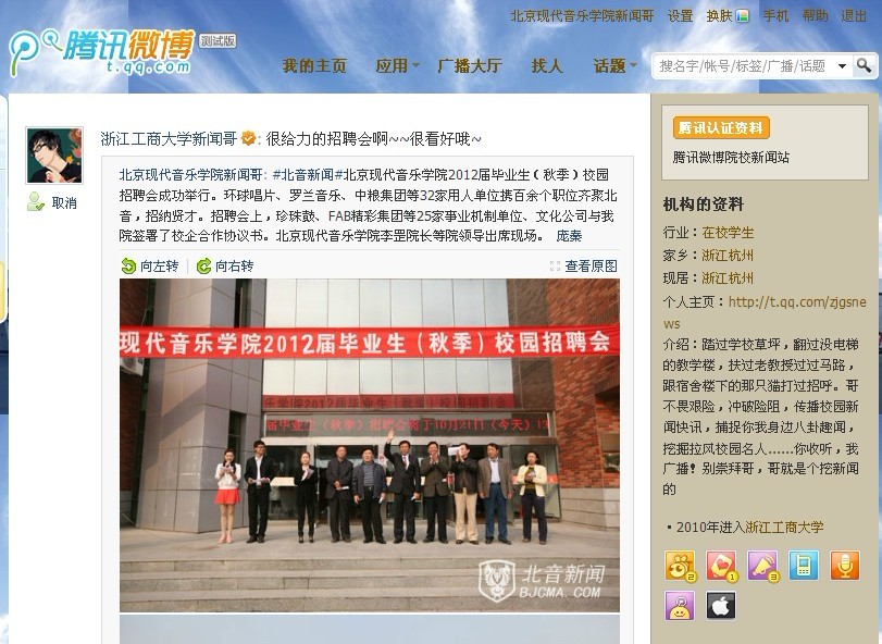 浙江工商大学转发我院招聘会盛况