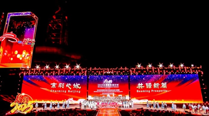 北京现代音乐研修学院学子受邀参演“京彩之城 共谱新篇”2025年北京新年倒计时活动