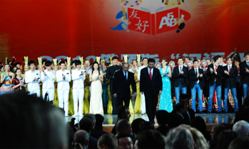 2010年，北音“地平线组合”随国家领导人习近平主席出席俄罗斯汉语年活动，在克里姆林宫受到了俄罗斯总统普京的接见。